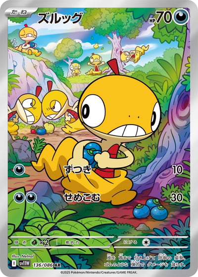 Scraggy