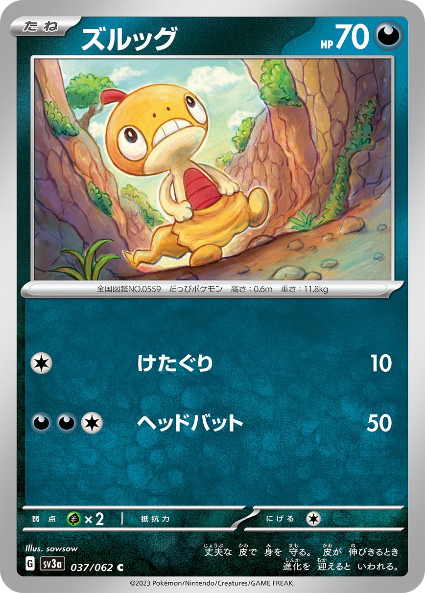 Scraggy — SV3a: Raging Surf #037/062