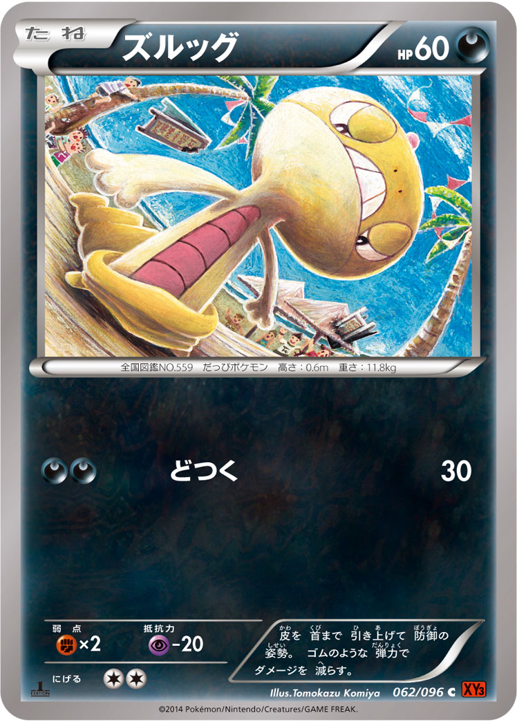 Scraggy — XY3: Rising Fist #062/096