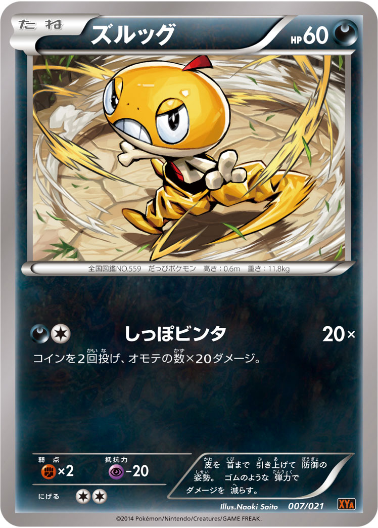 Scraggy — XYA: M Charizard-EX Mega Battle Deck #007/021