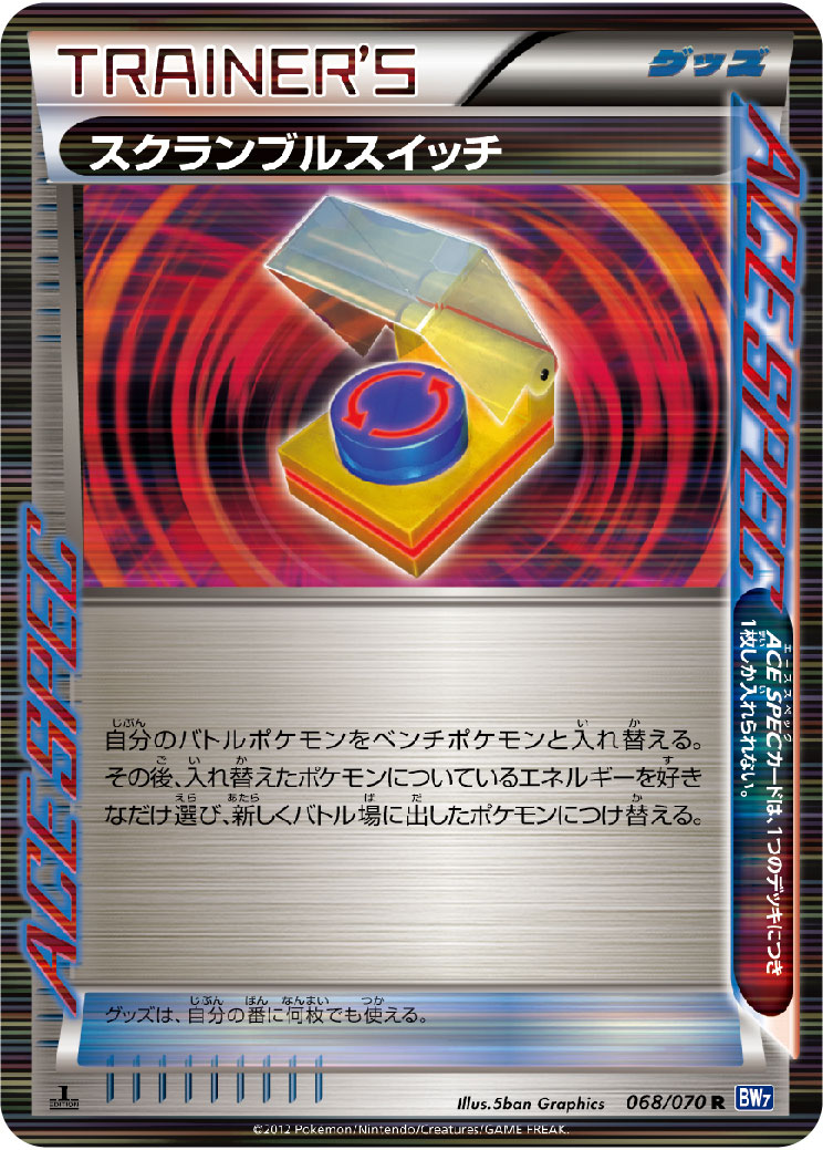 Scramble Switch — BW7: Plasma Gale #068/070