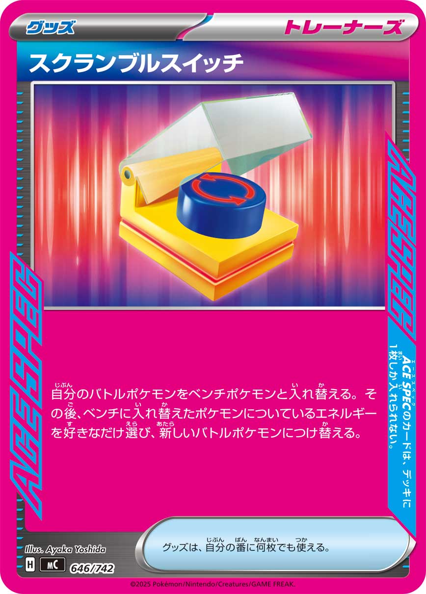 Scramble Switch — Start Deck 100 Battle Collection #646/742