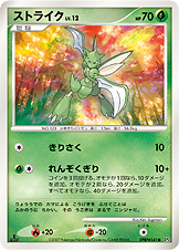 Scyther — DP4: Moonlit Pursuit