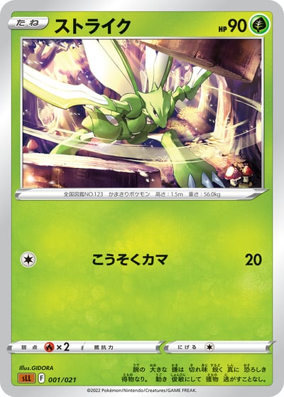 Scyther