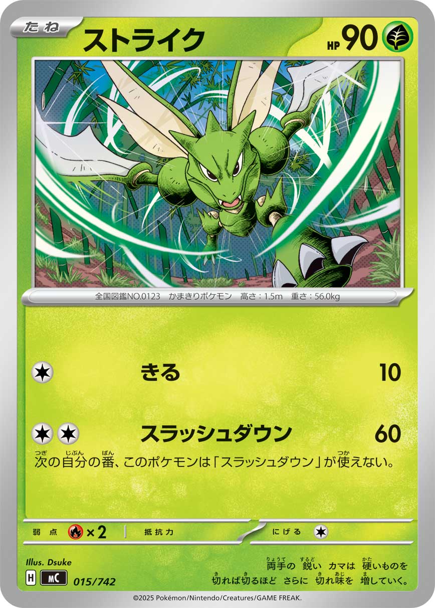 Scyther — Start Deck 100 Battle Collection #015/742