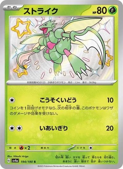 Scyther