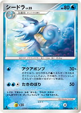 Seadra