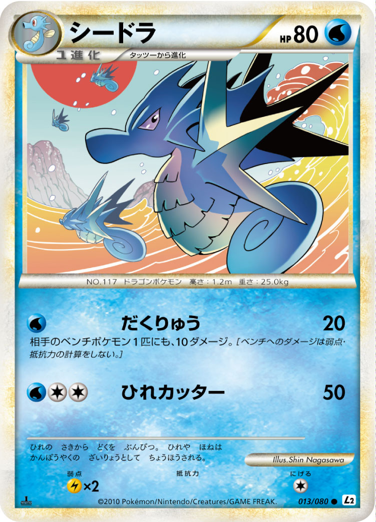 Seadra — L2: Revival Legends #013/080