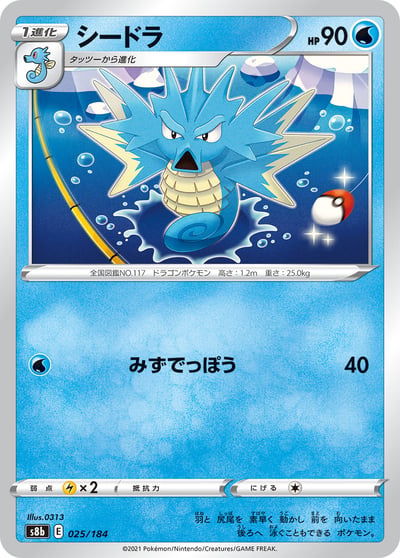 Seadra (Mirror Holofoil)
