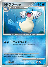 Sealeo — DP2: Secret of the Lakes