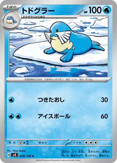 Sealeo
