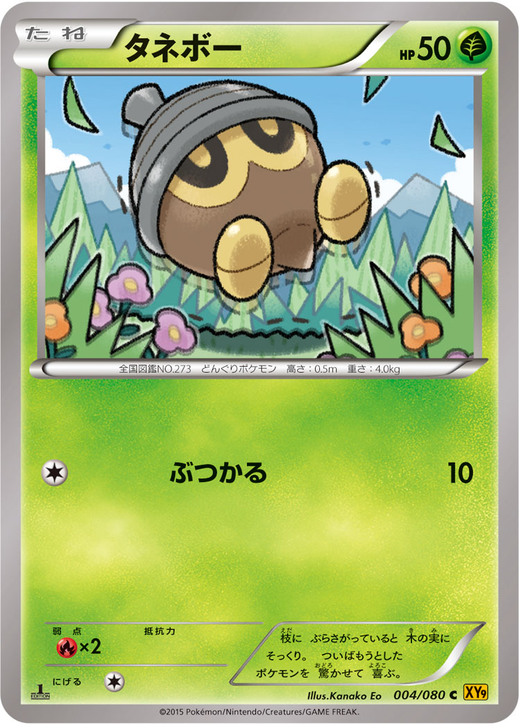Seedot — XY9: Rage of the Broken Heavens #004/080