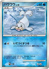 Seel — DP2: Secret of the Lakes
