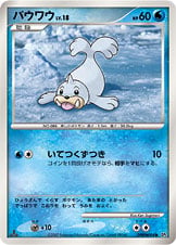Seel