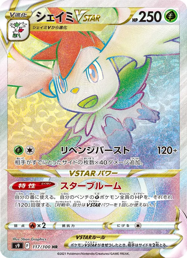 Shaymin VSTAR