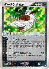 Shiftry ex