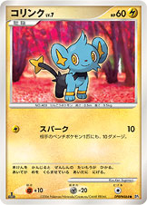 Shinx