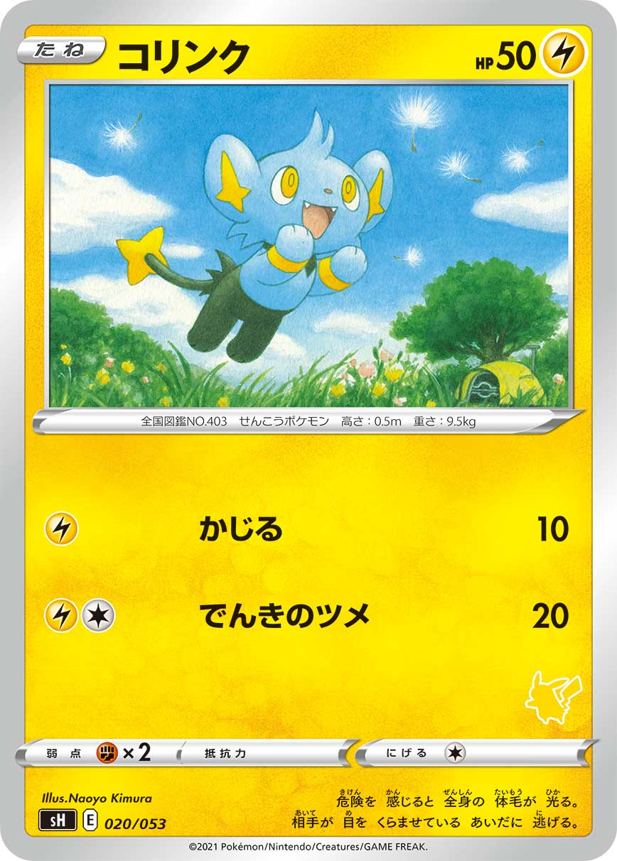 Shinx (Pikachu Stamped)