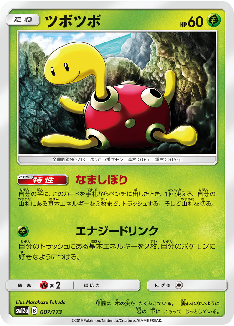 Shuckle (Mirror Holofoil)