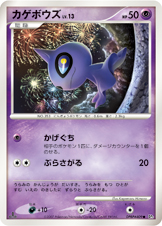 Shuppet