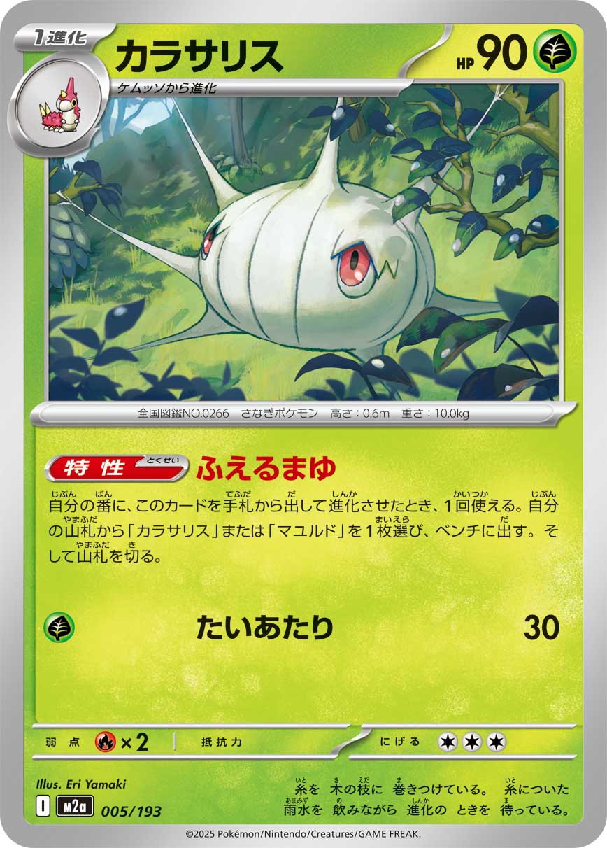 Silcoon