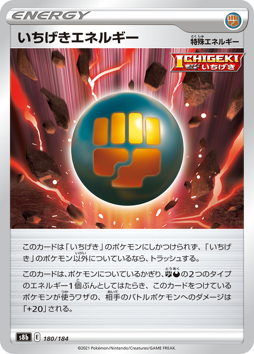 Single Strike Energy (Mirror Holofoil)
