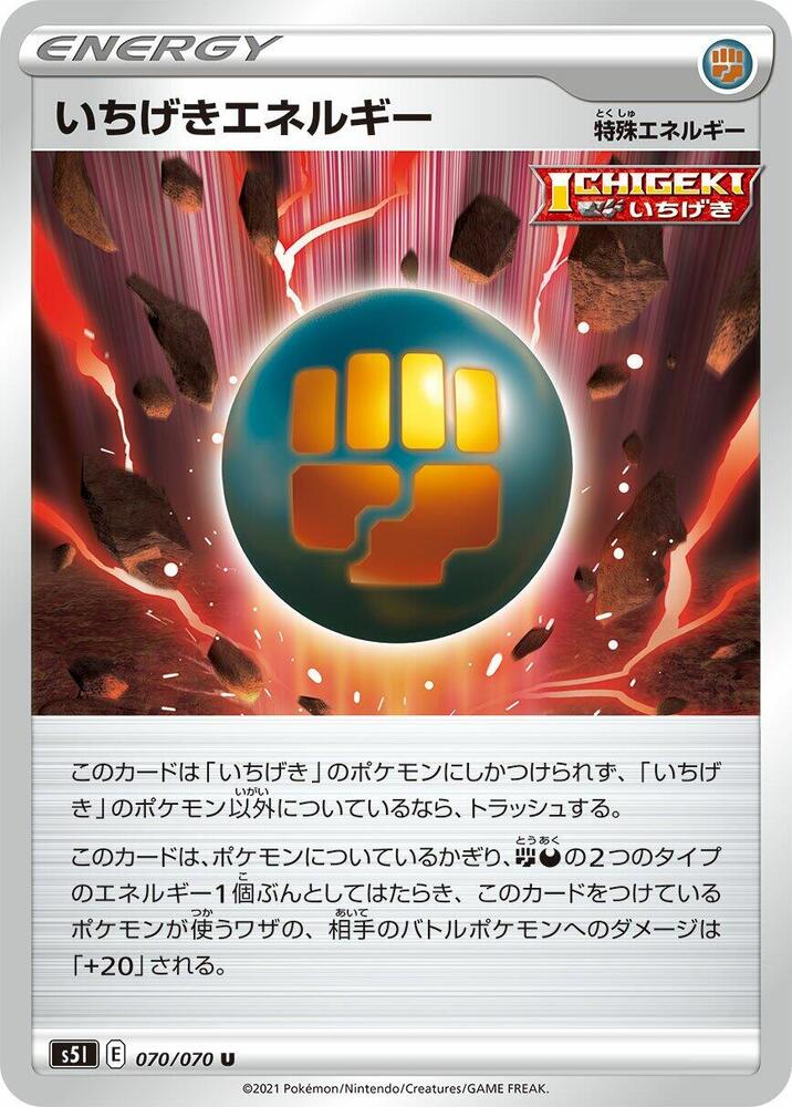 Single Strike Energy — S5I: Single Strike Master #070/070