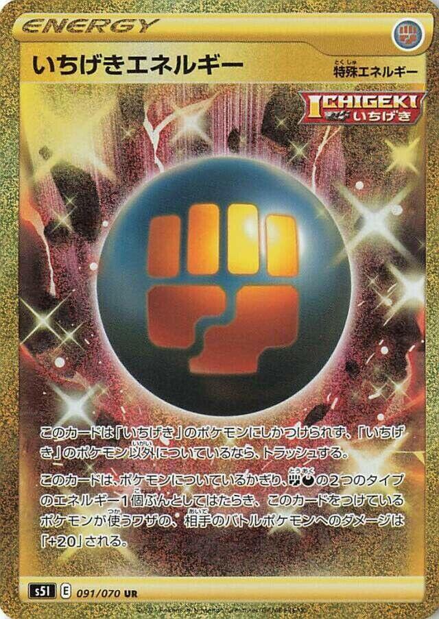 Single Strike Energy — S5I: Single Strike Master #091/070