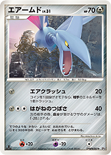 Skarmory — DP4: Moonlit Pursuit