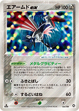 Skarmory ex — World Champions Pack #061/108