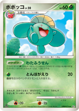 Skiploom — DP3: Shining Darkness