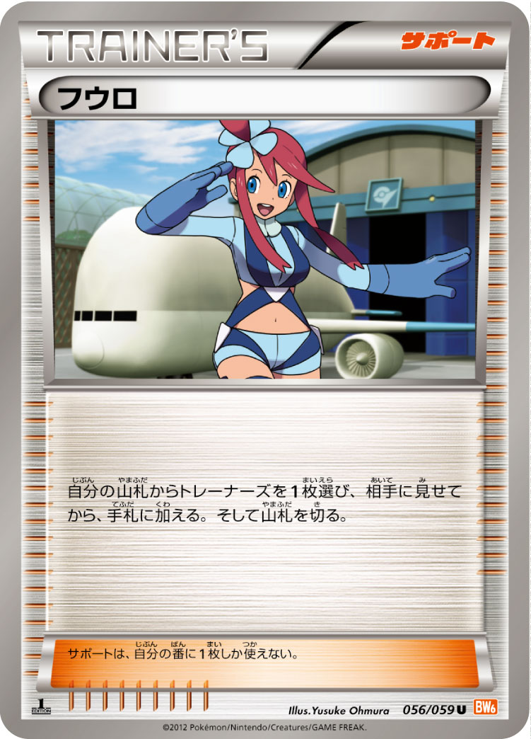 Skyla