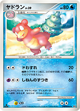 Slowbro — DP4: Moonlit Pursuit