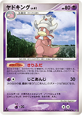 Slowking — DP4: Moonlit Pursuit