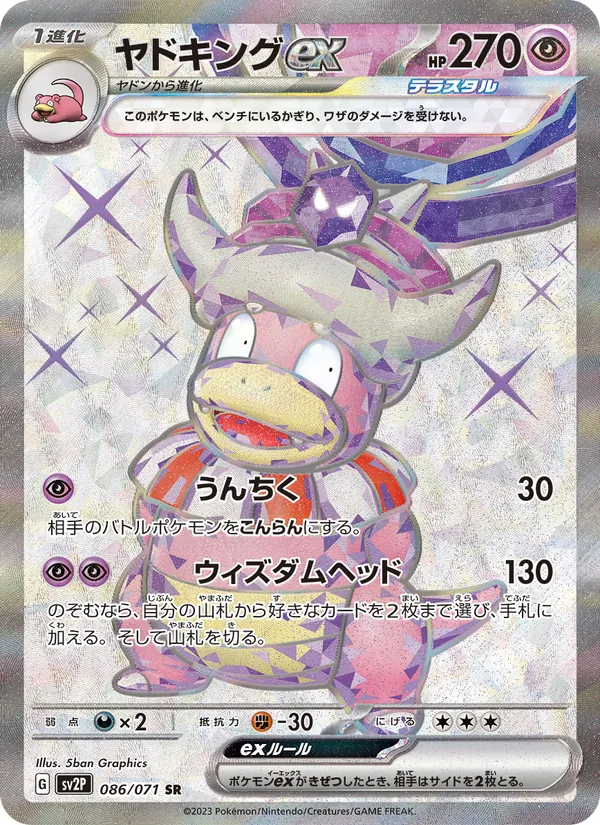 Slowking ex — SV2P: Snow Hazard #086/071