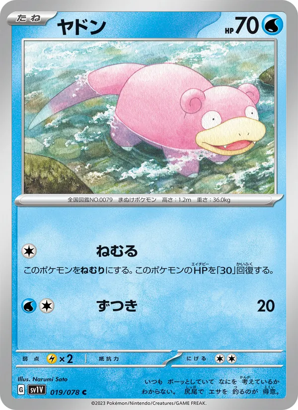 Slowpoke — SV1V: Violet ex #019/078
