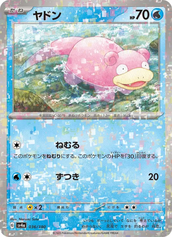 Slowpoke — SV4a: Shiny Treasure ex #036/190
