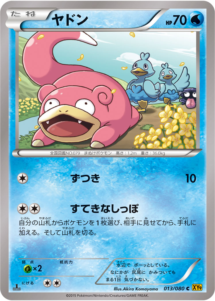 Slowpoke