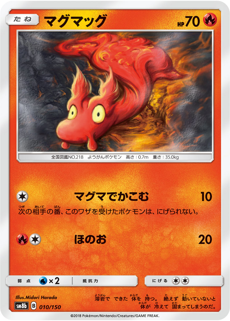 Slugma (Mirror Holofoil)