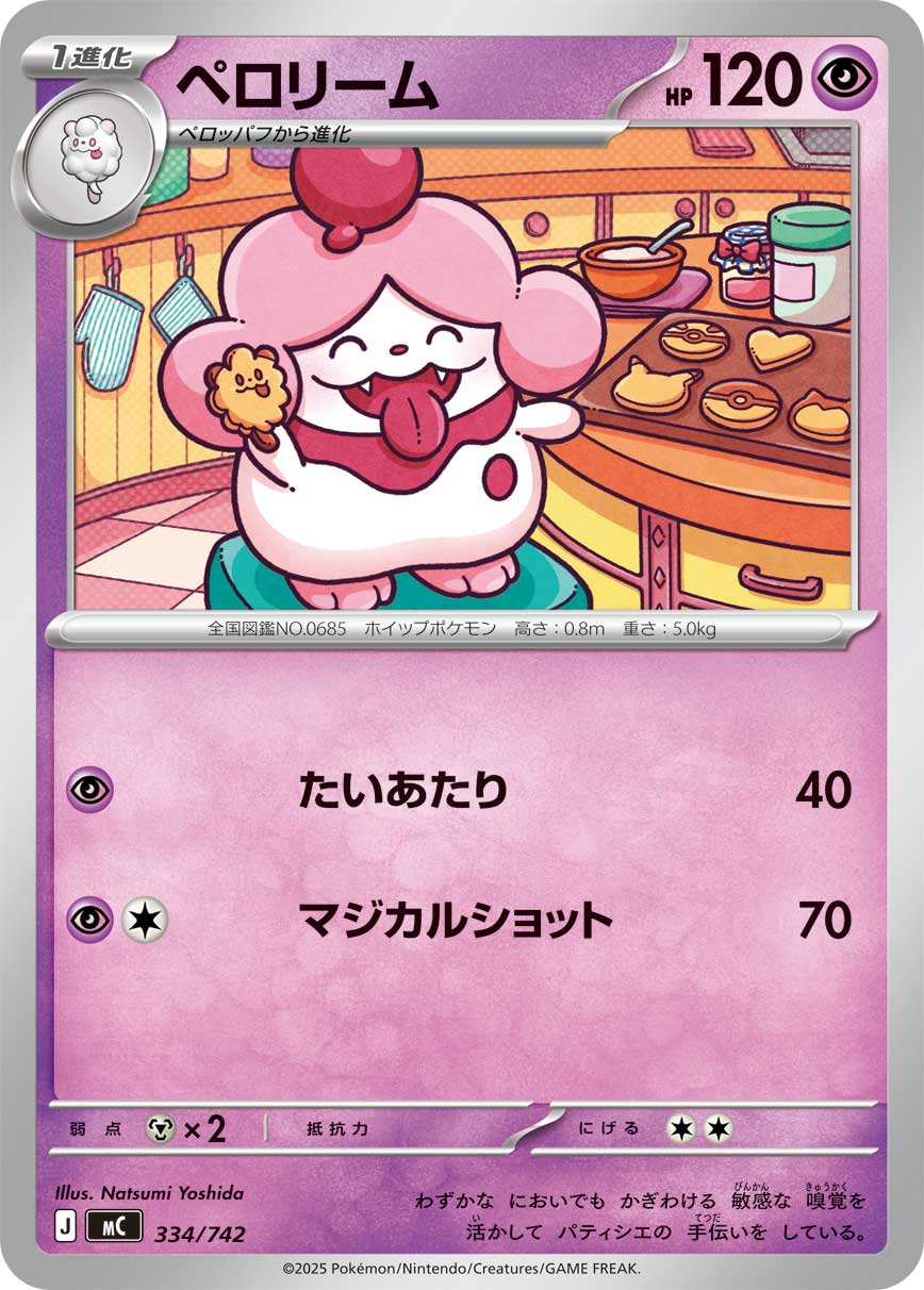 Slurpuff