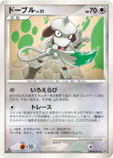 Smeargle