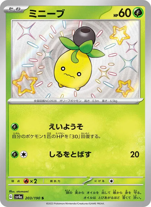 Smoliv — SV4a: Shiny Treasure ex #203/190