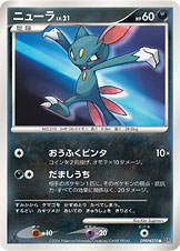 Sneasel