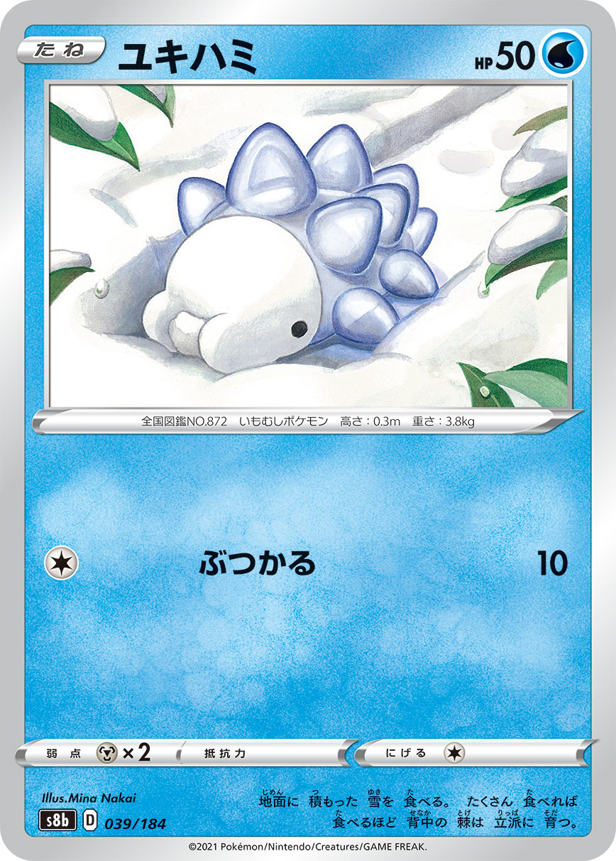 Snom (Mirror Holofoil) — S8b: VMAX Climax #039/184