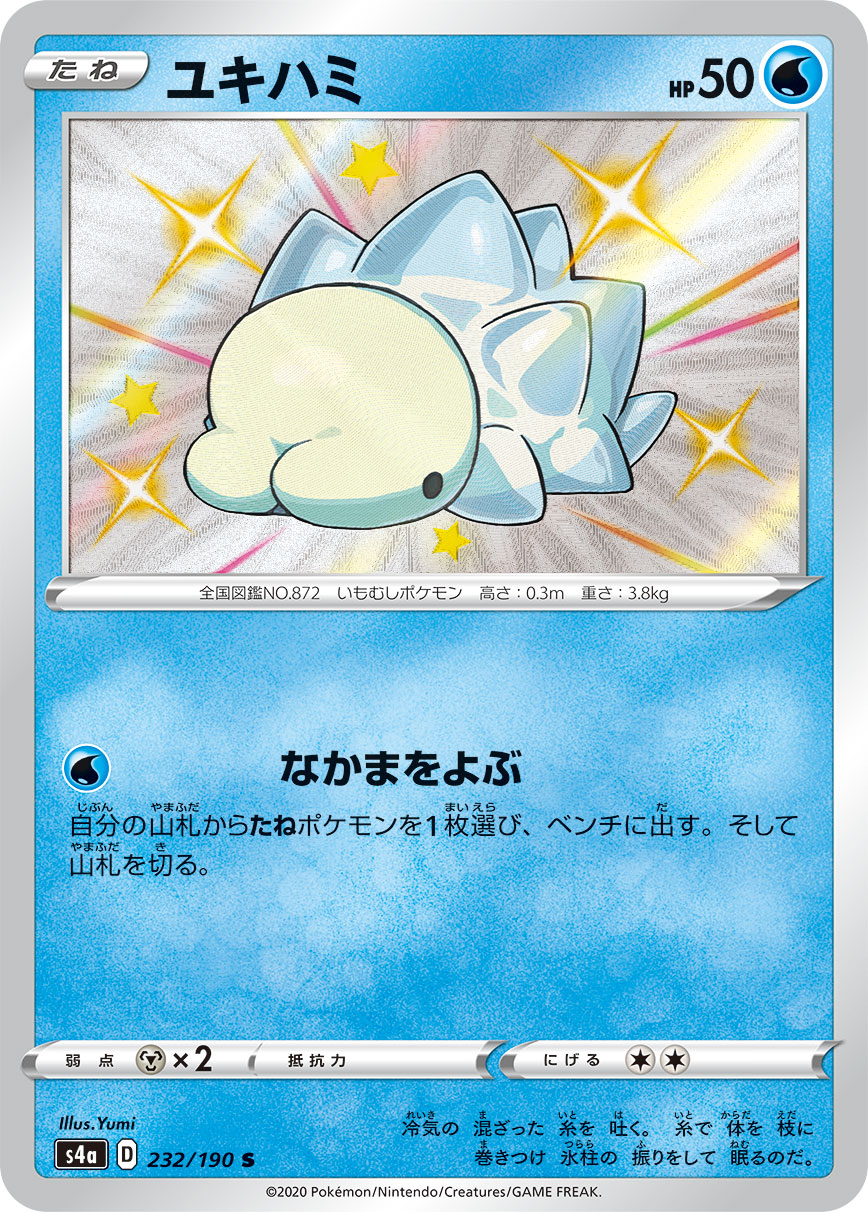 Snom — S4a: Shiny Star V #232/190