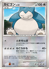 Snorlax — DP1: Space-Time Creation