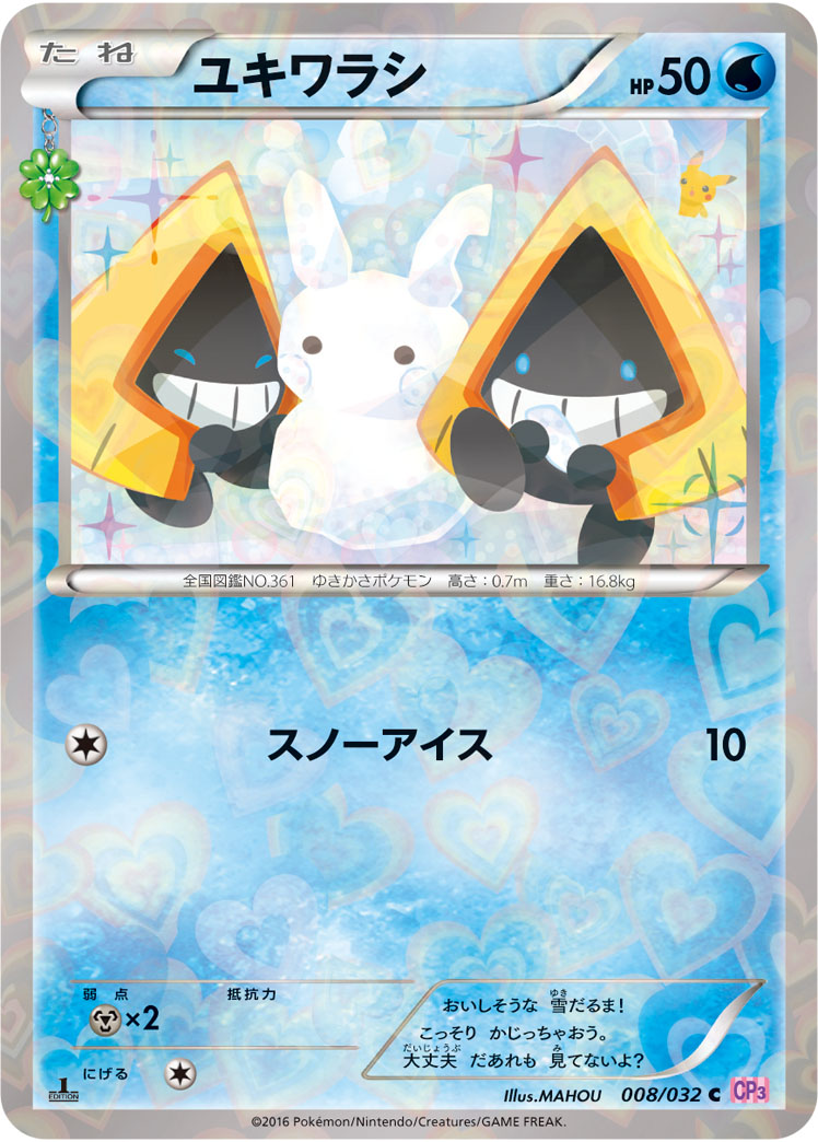 Snorunt