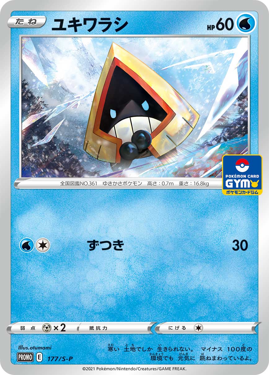 Snorunt