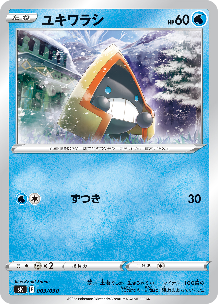Snorunt