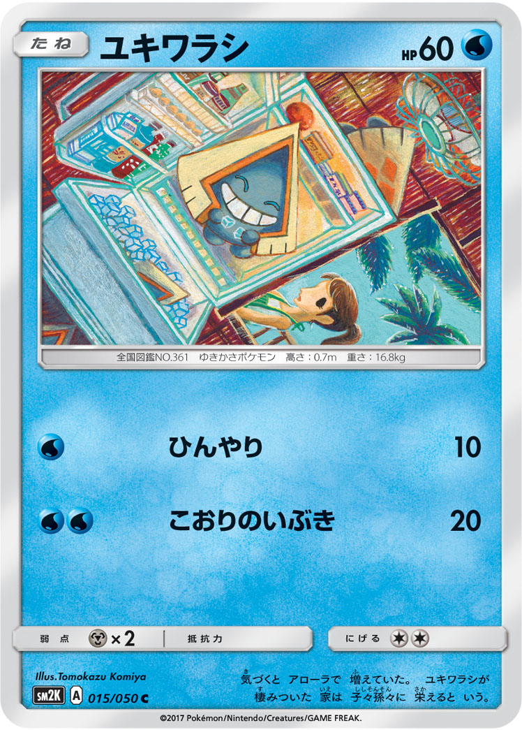 Snorunt